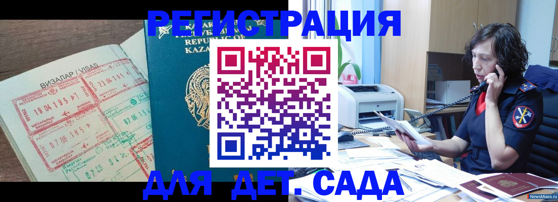 купить прописку в Сибае