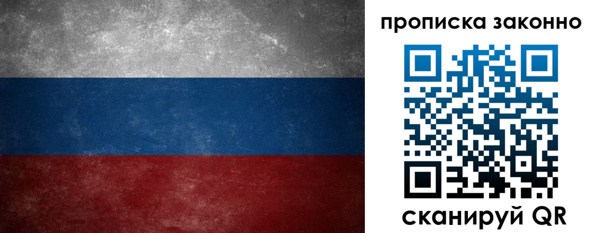прописка регистрация в Сибае