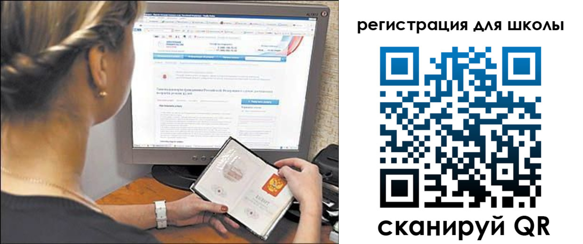 временная регистрация недорого в Сибае