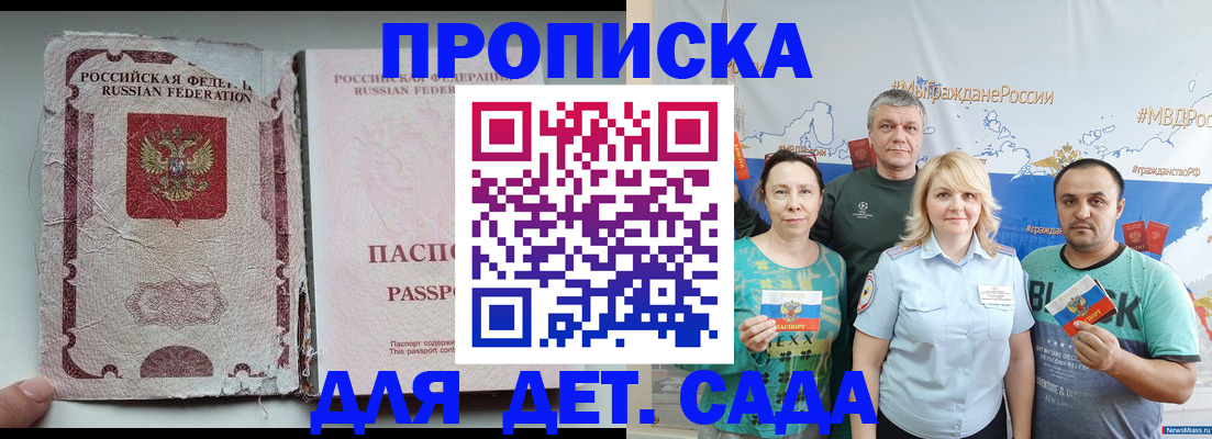 прописка поиск в Сибае