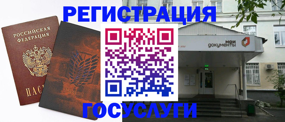 временная регистрация госуслуги в Сибае