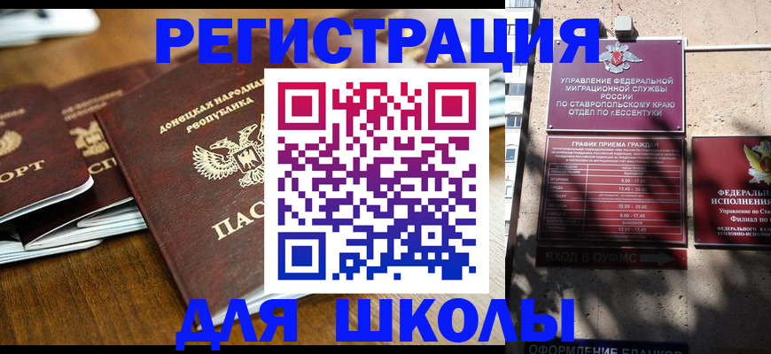 регистрация для дет. сада в Сибае