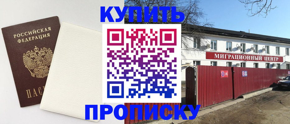 где прописаться в Сибае