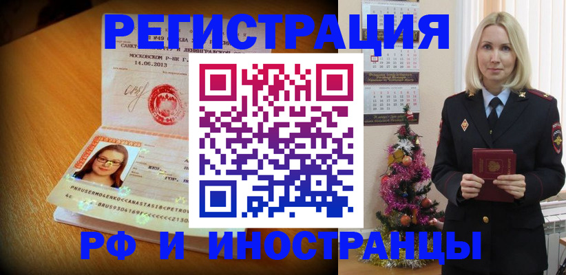 купить прописку в Сибае