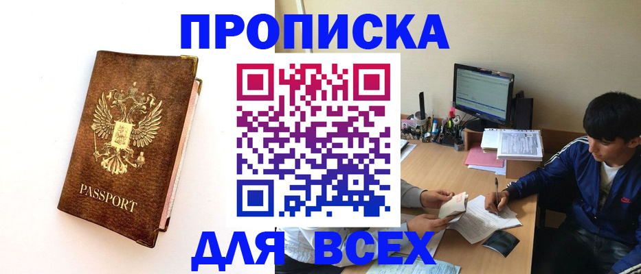 регистрация для дет. сада в Сибае