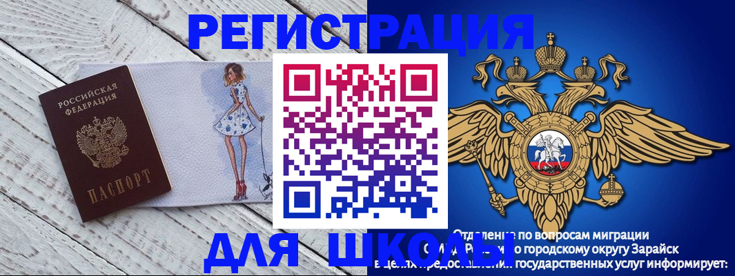 прописка паспорт в Сибае